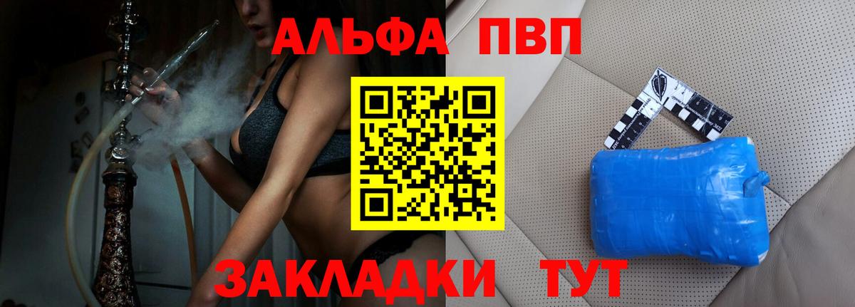 Alpha PVP кристаллы  Вход с VPN  Alpha-PVP Crystall  Мурманск 