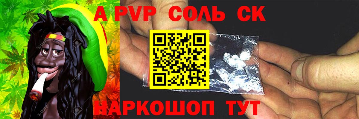 Alfa_PVP VHQ Мурманск