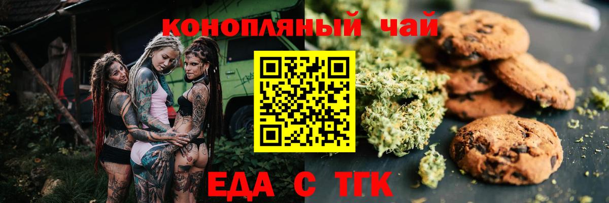 Мурманск  Cannafood конопля  Вход с VPN 