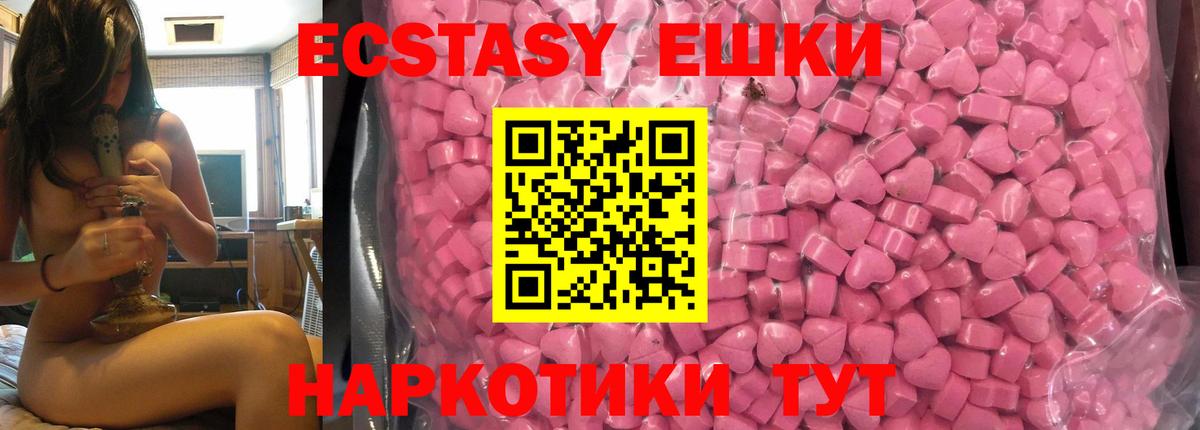 Ecstasy ешки  Вход с VPN  Ecstasy louis Vuitton  Мурманск 