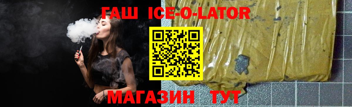 Мурманск  ГАШ гашик  Вход с VPN  ГАШ убойный 