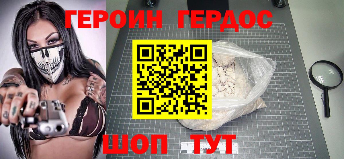 Мурманск  ГЕРОИН афганец  Вход с VPN 