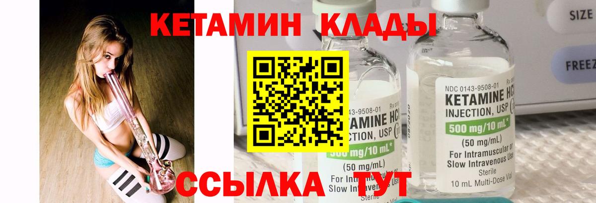 Мурманск  КЕТАМИН ketamine  Вход с VPN 