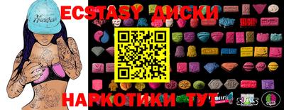 экстази Шелехов