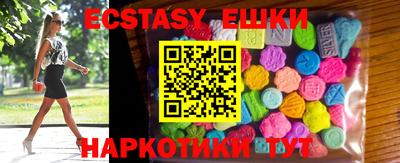 экстази Шелехов