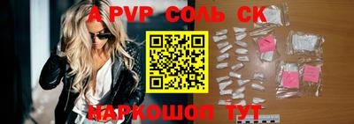 экстази Шелехов