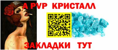 мет Шебекино