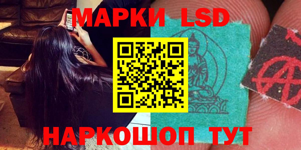 Лсд 25 экстази кислота  Вход с VPN  Мурманск  ЛСД экстази ecstasy 