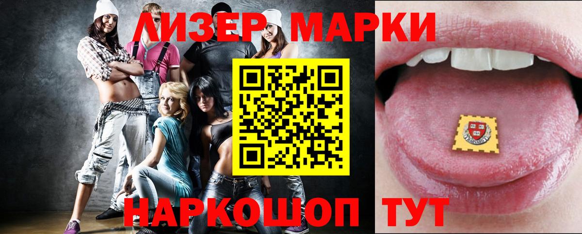 Лсд 25 экстази кислота Мурманск