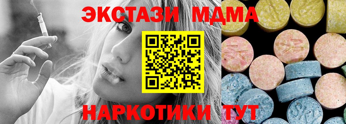 МДМА Molly Мурманск