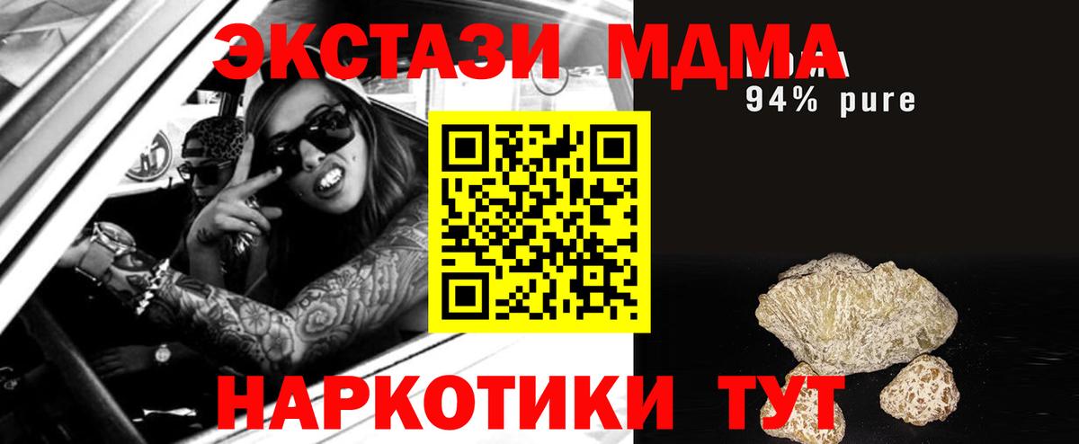 МДМА crystal  MDMA Molly  Мурманск  Вход с VPN 