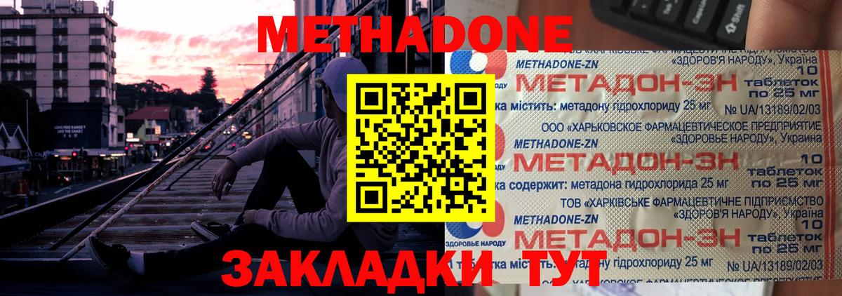 mega ONION  Вход с VPN  Метадон кристалл  Мурманск  Метадон VHQ 