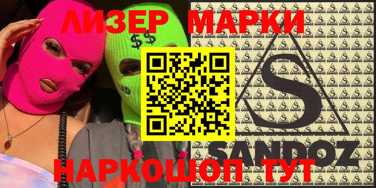 Наркотические марки 1,8мг Мурманск