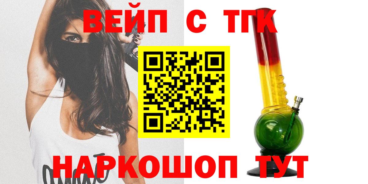 Дистиллят ТГК концентрат  Вход с VPN  mega ссылка  Мурманск 