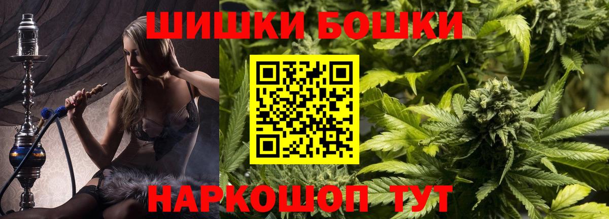 Канабис THC 21%  Вход с VPN  Мурманск  Бошки марихуана Amnesia 